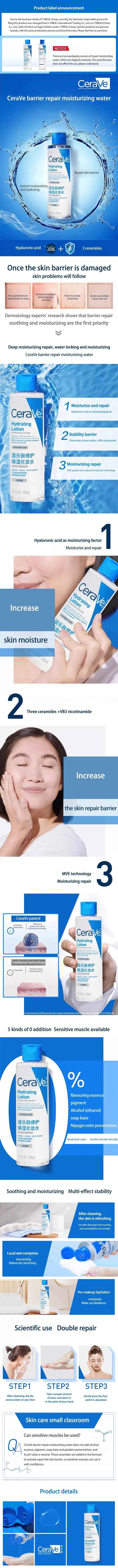 cerave hydrating lotion Barrier Repair Toner Soothing Sensitive Moisturizing 200ml ceramides.hyaluronic acid,niacinamide