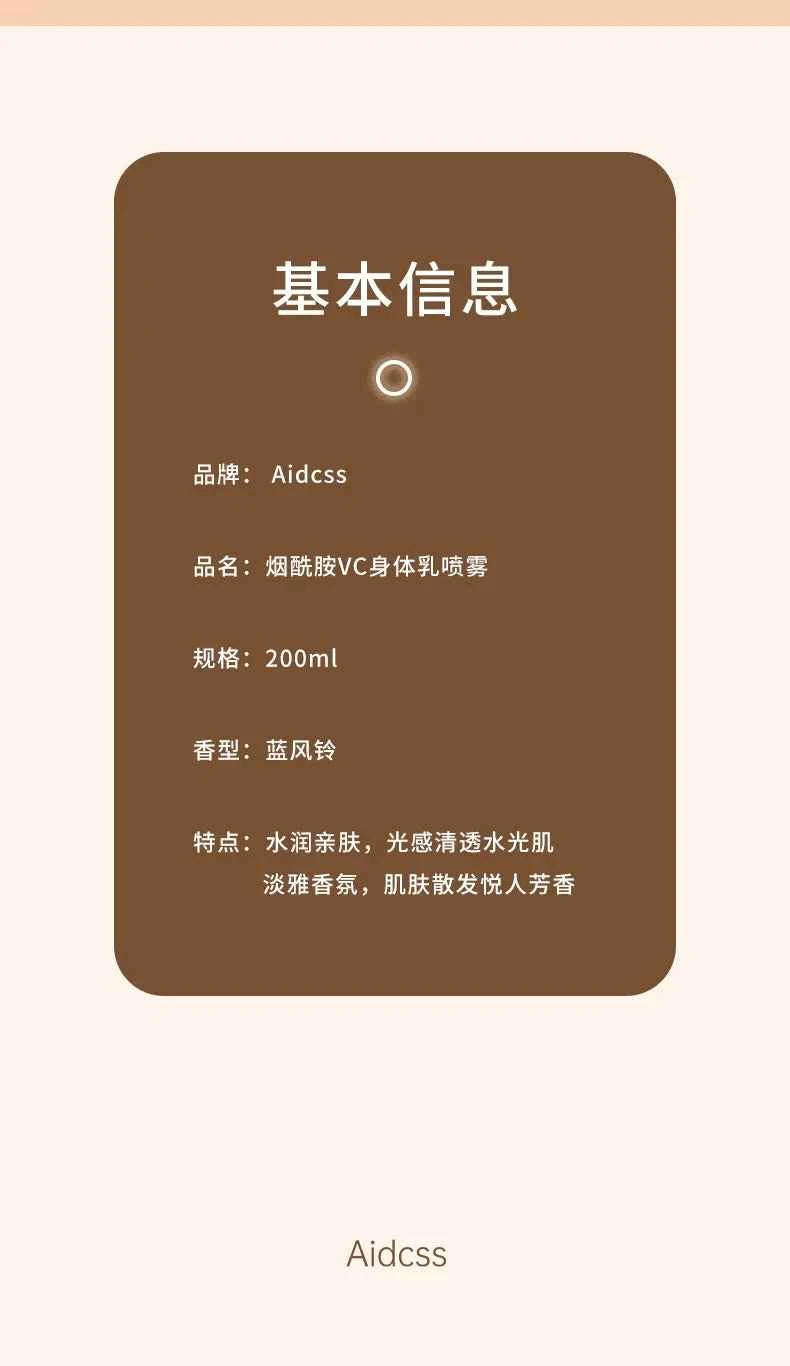 Niacinamide VC Body Lotion Spray For Autumn/Winter Season Moisturizing Exfoliating Dry Skin Whitening Moisturizing Body Lotion