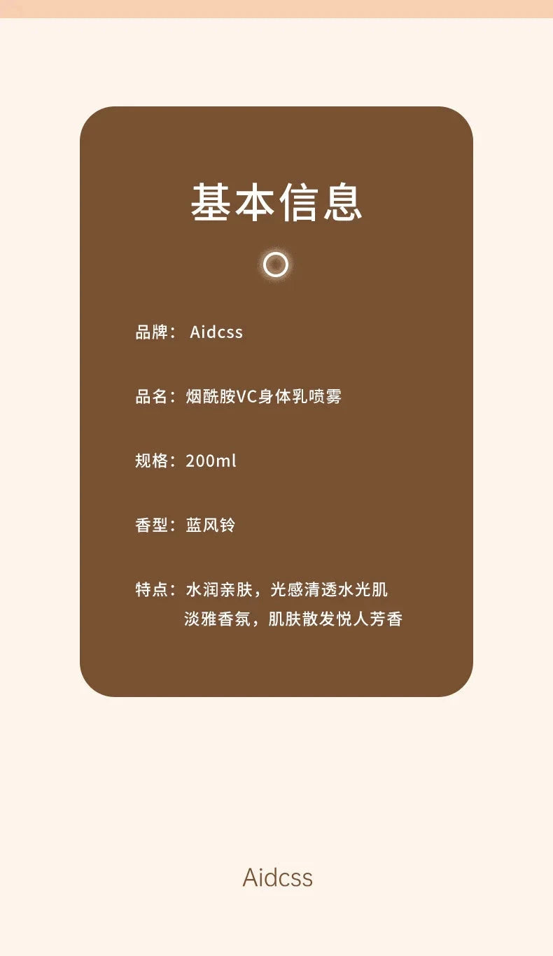 Niacinamide VC Body Lotion Spray For Autumn/Winter Season Moisturizing Exfoliating Dry Skin Whitening Moisturizing Body Lotion