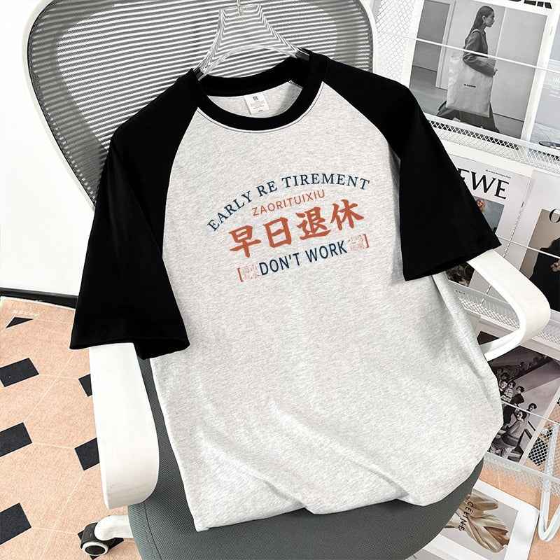 Early Retirement Text Short-sleeved T-shirt Men's Creative T-shirt