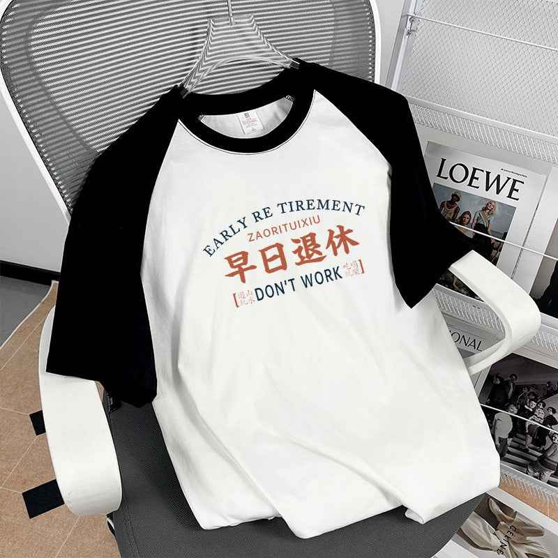 Early Retirement Text Short-sleeved T-shirt Men's Creative T-shirt