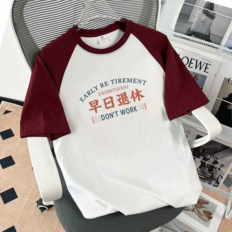 Early Retirement Text Short-sleeved T-shirt Men's Creative T-shirt