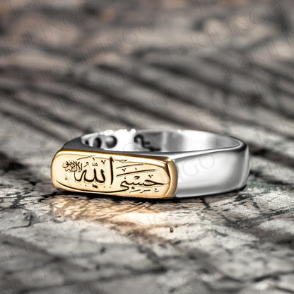 925 Sterling Silver Hasbi Allah (Allah is Sufficient for me) Islamic Men's Ring Religious Ring, Muslim Jewelry