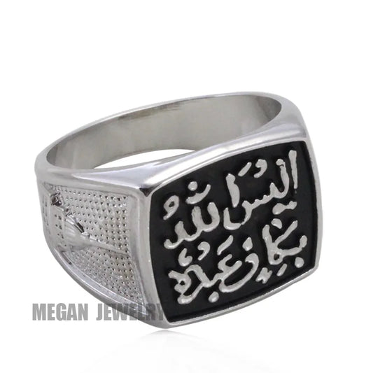 islam Allah muslim ALLAISALLAH ring for men & women, Holy Quran Verse written & Is Allah not sufficient ring - AMULET RING STORE