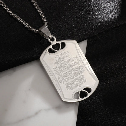 Al-Ameen Ayatul Kursi Quran Stainless Steel Pendant Necklace