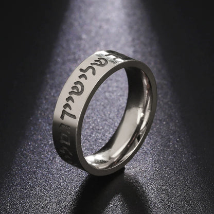 LIKGREAT Jewish Shema Hebrew Font Stainless Steel Ring Judaism Engraved Blessing Protection Amulet Wedding Band - AMULET RING STORE