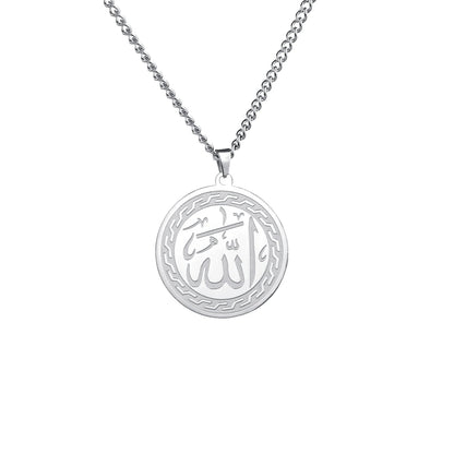 Al-Ameen Ayatul Kursi Quran Stainless Steel Necklace