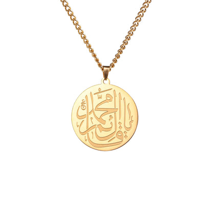 Al-Ameen Ayatul Kursi Quran Stainless Steel Necklace