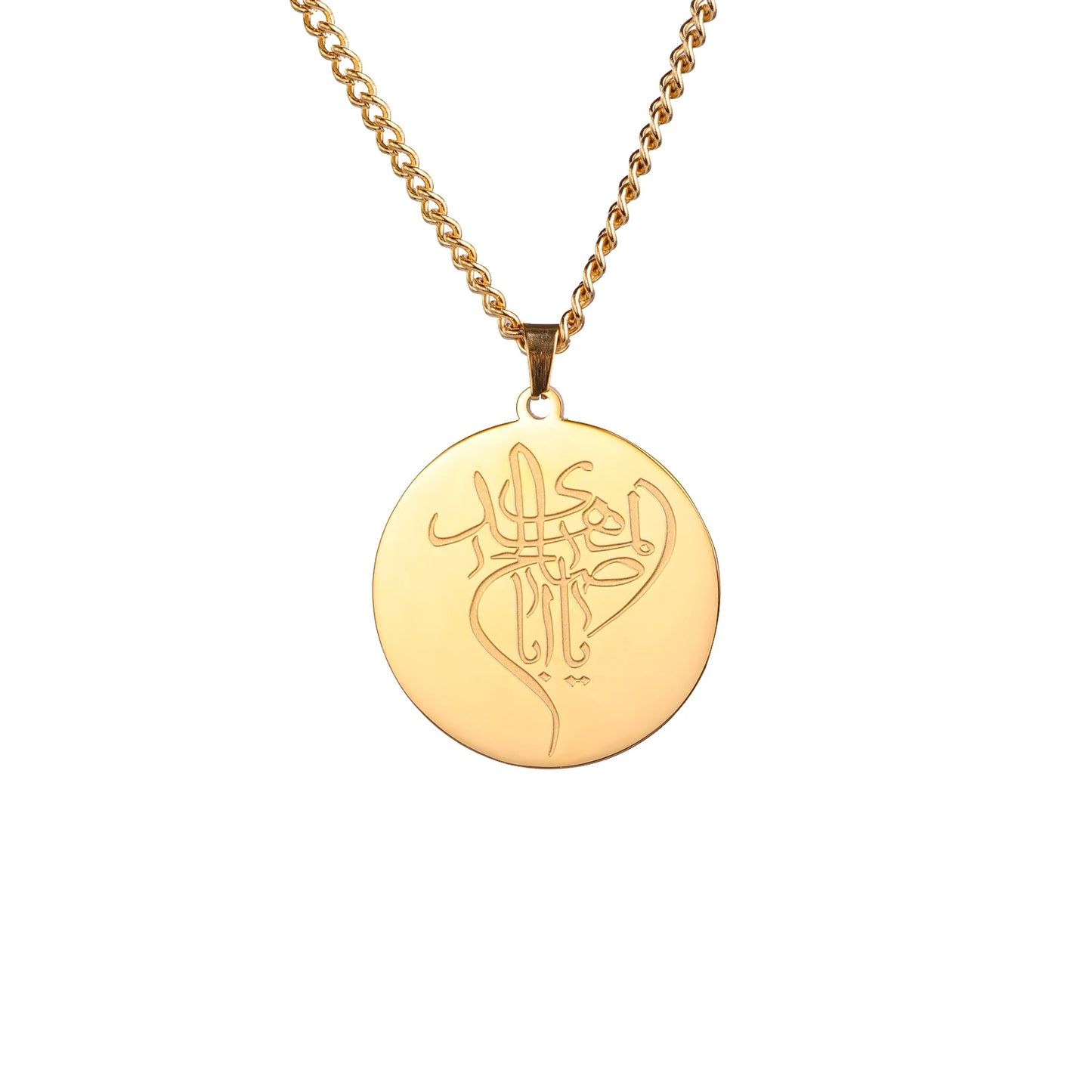 Al-Ameen Ayatul Kursi Quran Stainless Steel Necklace