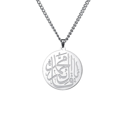 Al-Ameen Ayatul Kursi Quran Stainless Steel Necklace