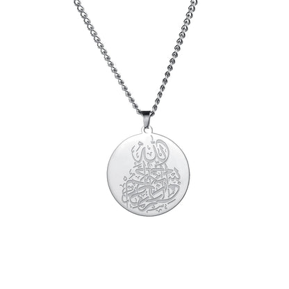 Al-Ameen Ayatul Kursi Quran Stainless Steel Necklace AMULET RING STORE