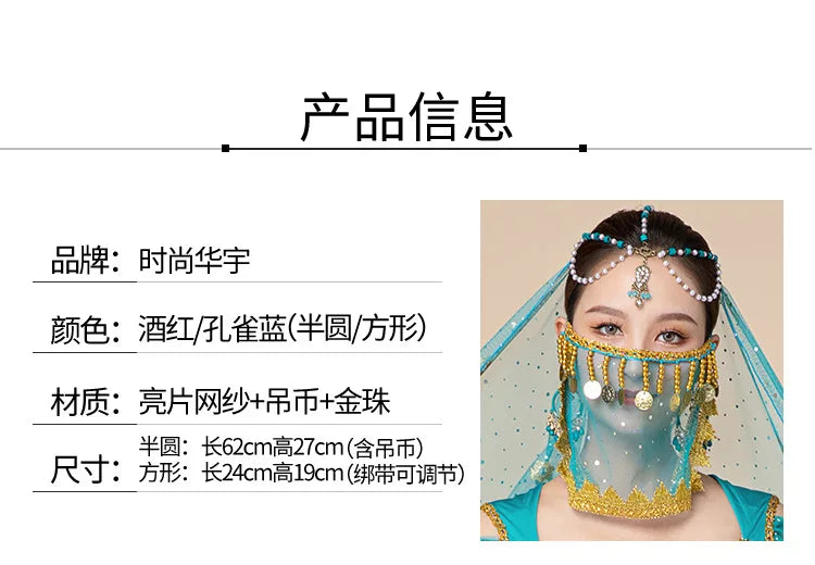 1pcs/lot woman fashion belly dance face veil lady dancing face accessories - AMULET RING STORE