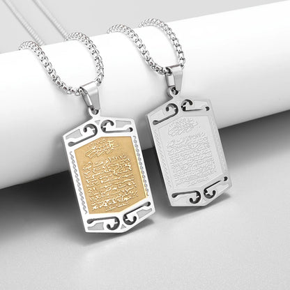 Al-Ameen Ayatul Kursi Quran Stainless Steel Pendant Necklace AMULET RING STORE