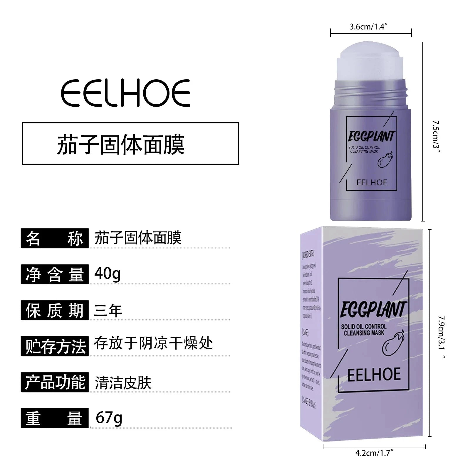 Green Tea Eggplant Solid facial mask Smearing Mud Mask Stick Cleaning Pore Dirt Moisturizing Oil Control Facial Care Product - AMULET RING STORE