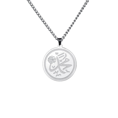 Al-Ameen Ayatul Kursi Quran Stainless Steel Necklace