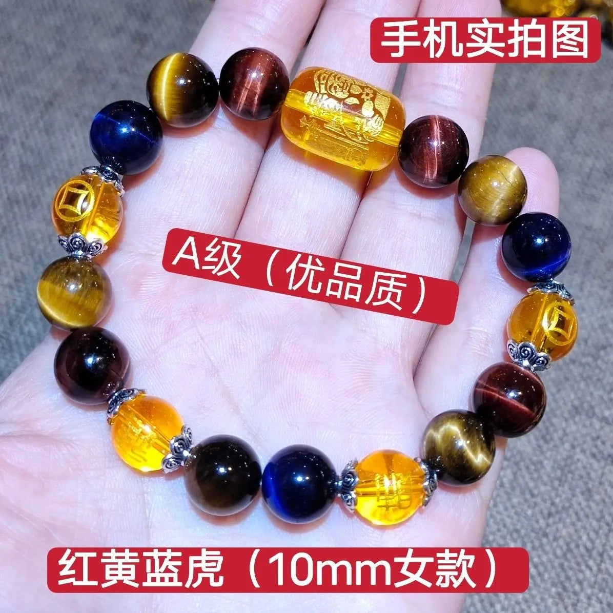 Natural Tiger's Eye Stone Three-sided God of Wealth Bracelet Auspicious Lucky Lucky Safe Men's and Women's Hand String Couple's