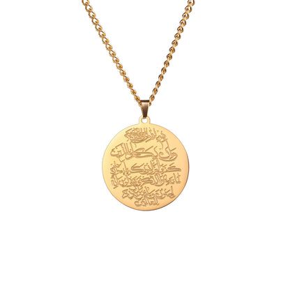 Al-Ameen Ayatul Kursi Quran Stainless Steel Necklace