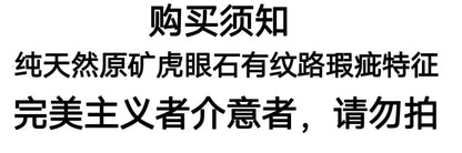 Natural Tiger's Eye Stone Three-sided God of Wealth Bracelet Auspicious Lucky Lucky Safe Men's and Women's Hand String Couple's