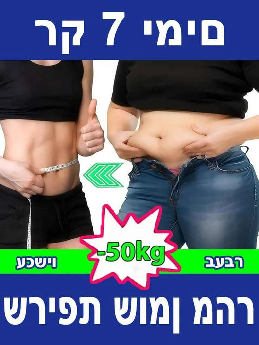 Effective Quick Fat Reduction Solution Weight Loss Product for Fast Burning Belly Waist Leg Fat - Weight Loss Supplement