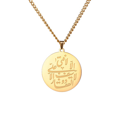 Al-Ameen Ayatul Kursi Quran Stainless Steel Necklace AMULET RING STORE