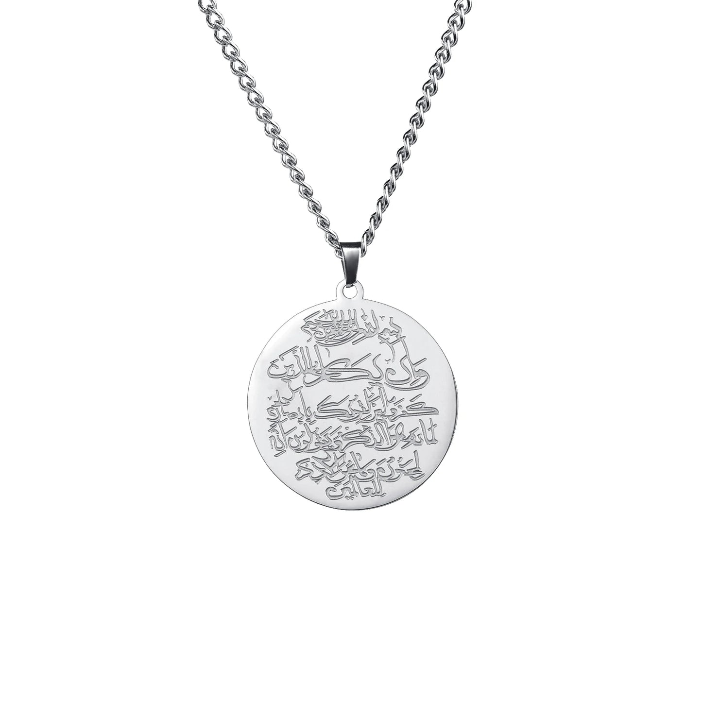 Al-Ameen Ayatul Kursi Quran Stainless Steel Necklace