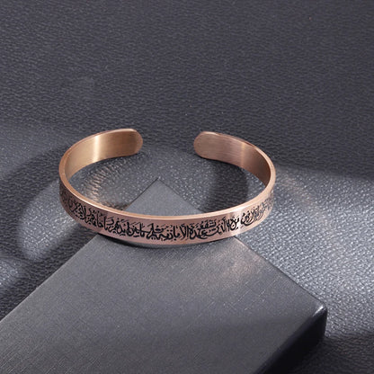 Islamic Muslim Ayatul Kursi Sutra Cuff Bangle Bracelet Charm