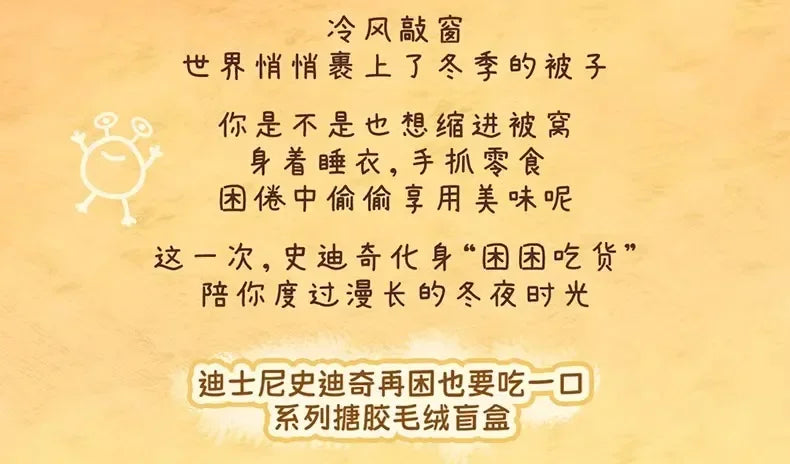 New Stitch Eat Some Thing Before Sleep Series Vinyl Blind Box Bag plush Pendant Cute Doll Mystery Box Toy Adult Gift - AMULET RING STORE