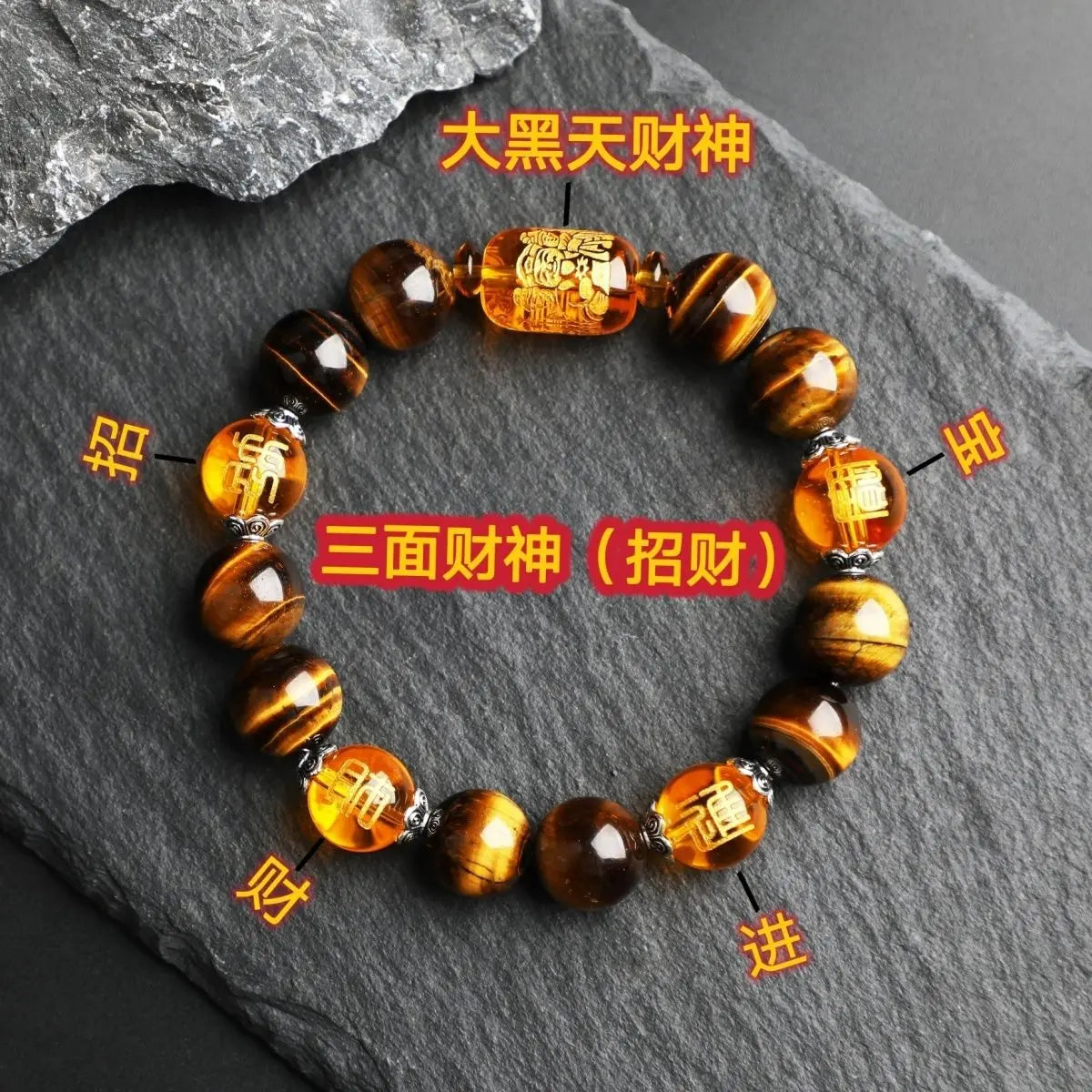 Natural Tiger's Eye Stone Three-sided God of Wealth Bracelet Auspicious Lucky Lucky Safe Men's and Women's Hand String Couple's
