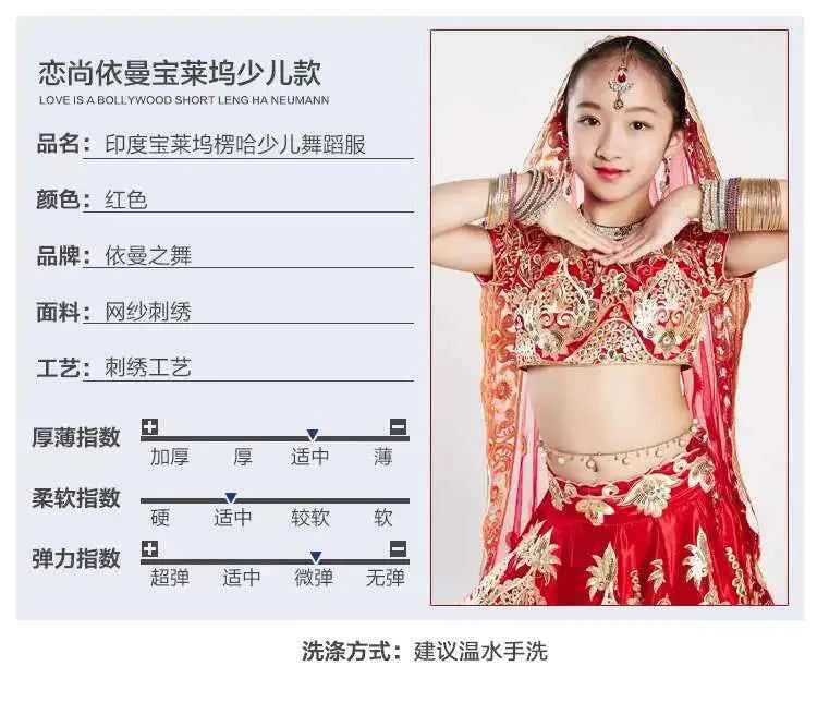 Yiman exotic Indian dance ethnic style children's dance costume, sari embroidery Tang costume, big swing skirt, Lengha set