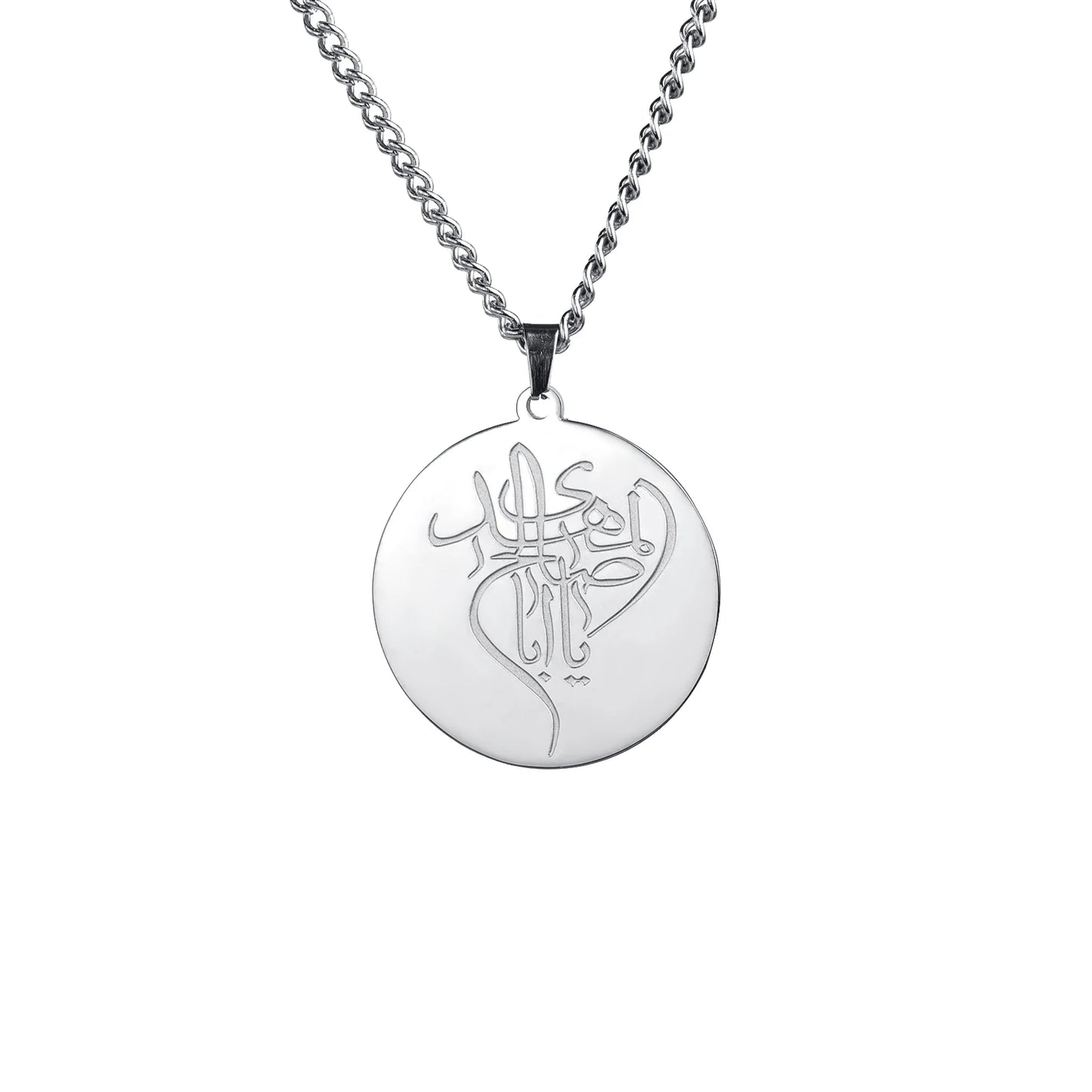 Al-Ameen Ayatul Kursi Quran Stainless Steel Necklace