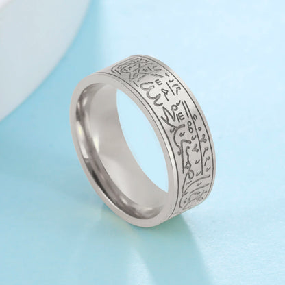 Jeshayuan Quran Rings Muslim Islamic Halal Ring Arabic God Stainless Steel 8mm Wide Religious Allah Ring For Men