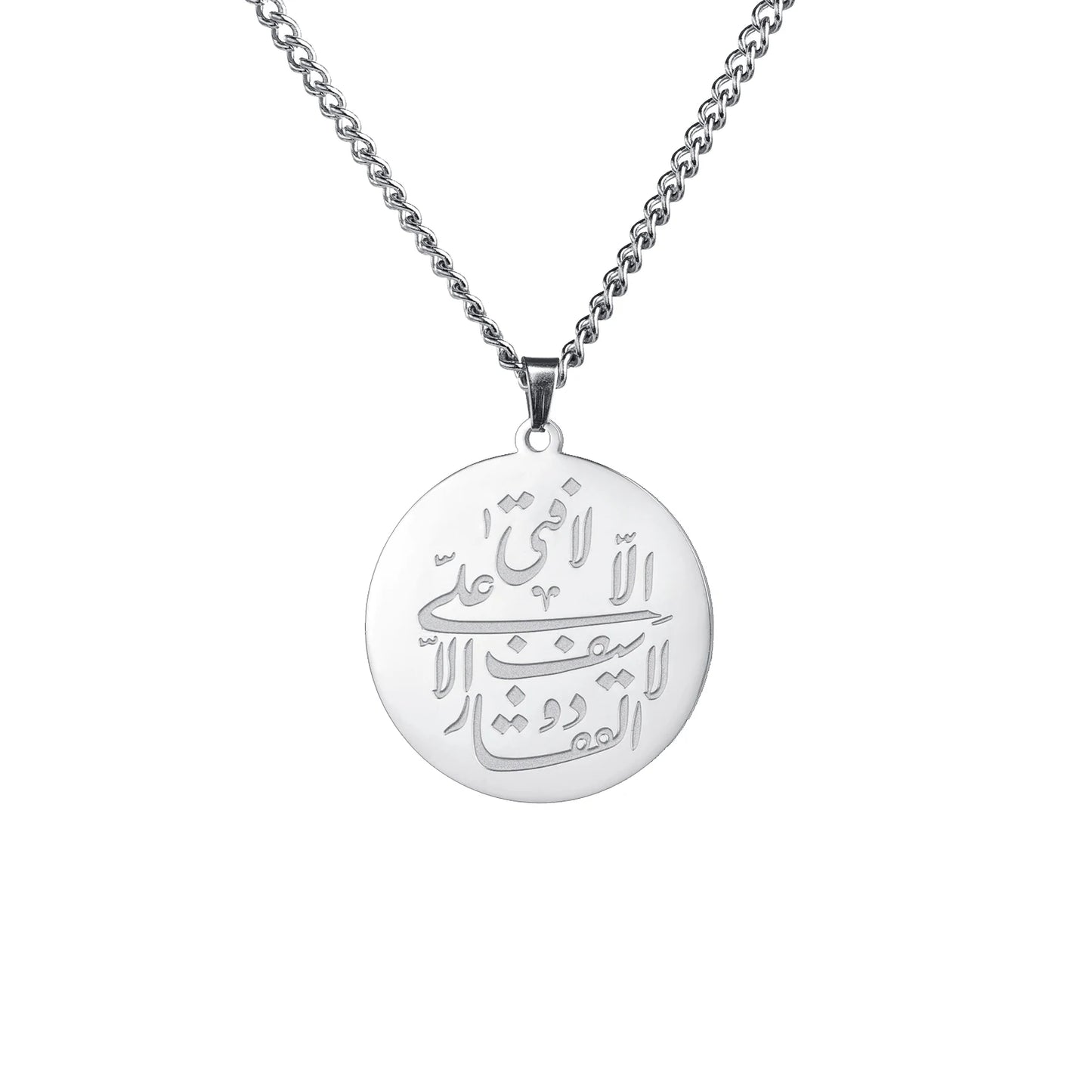 Al-Ameen Ayatul Kursi Quran Stainless Steel Necklace AMULET RING STORE