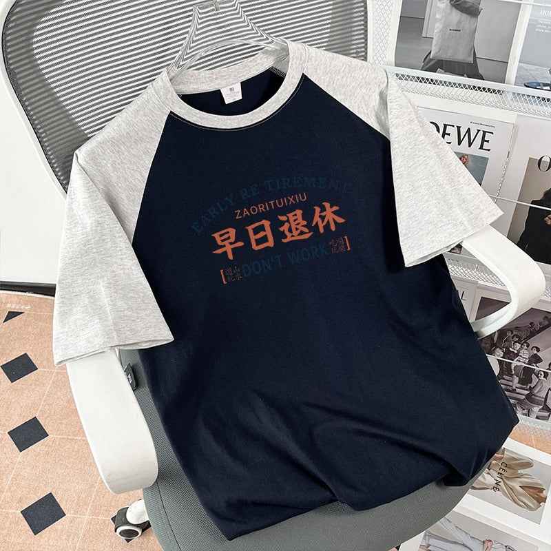 Early Retirement Text Short-sleeved T-shirt Men's Creative T-shirt