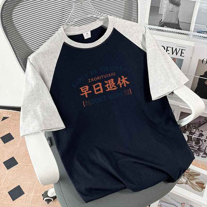 Early Retirement Text Short-sleeved T-shirt Men's Creative T-shirt