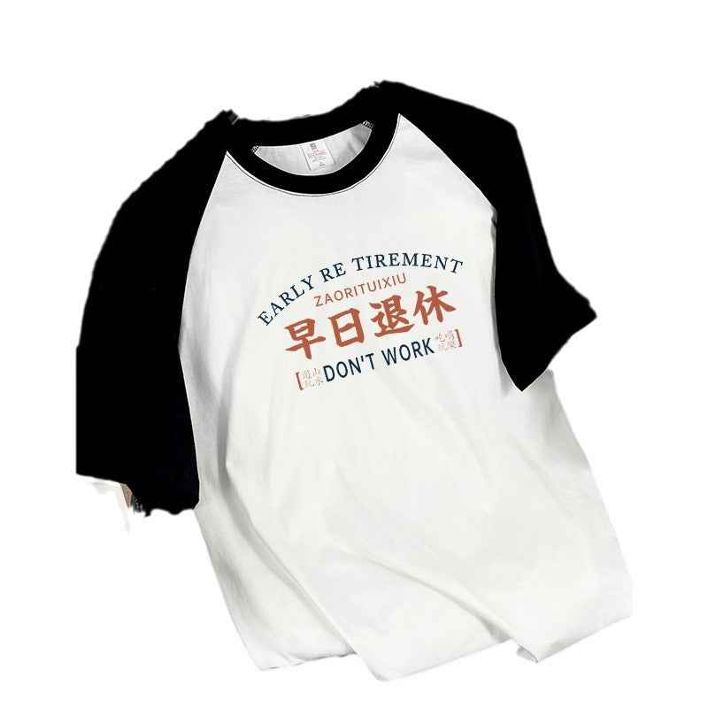 Early Retirement Text Short-sleeved T-shirt Men's Creative T-shirt